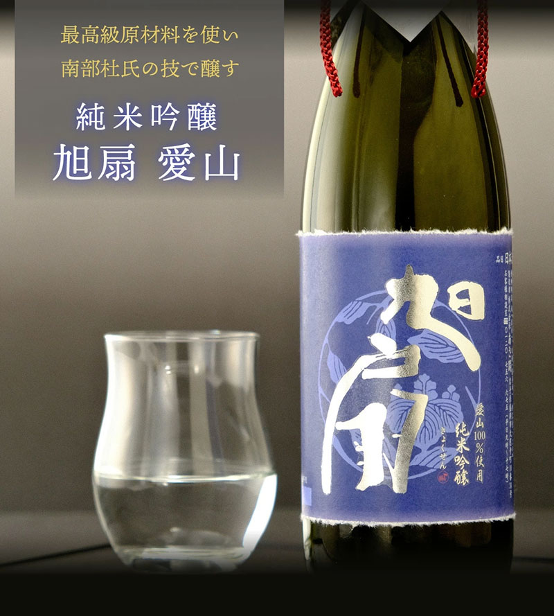【ふるさと納税】 日本酒 純米吟醸 旭扇 愛山720ml 酒 お酒 日本酒 アルコール Alcohol 晩酌 飲料 飲み物 夕飯 土産 お土産 手土産 イベント プレゼント ギフト 岩手県 盛岡市 岩手 東北 盛岡 あさ開