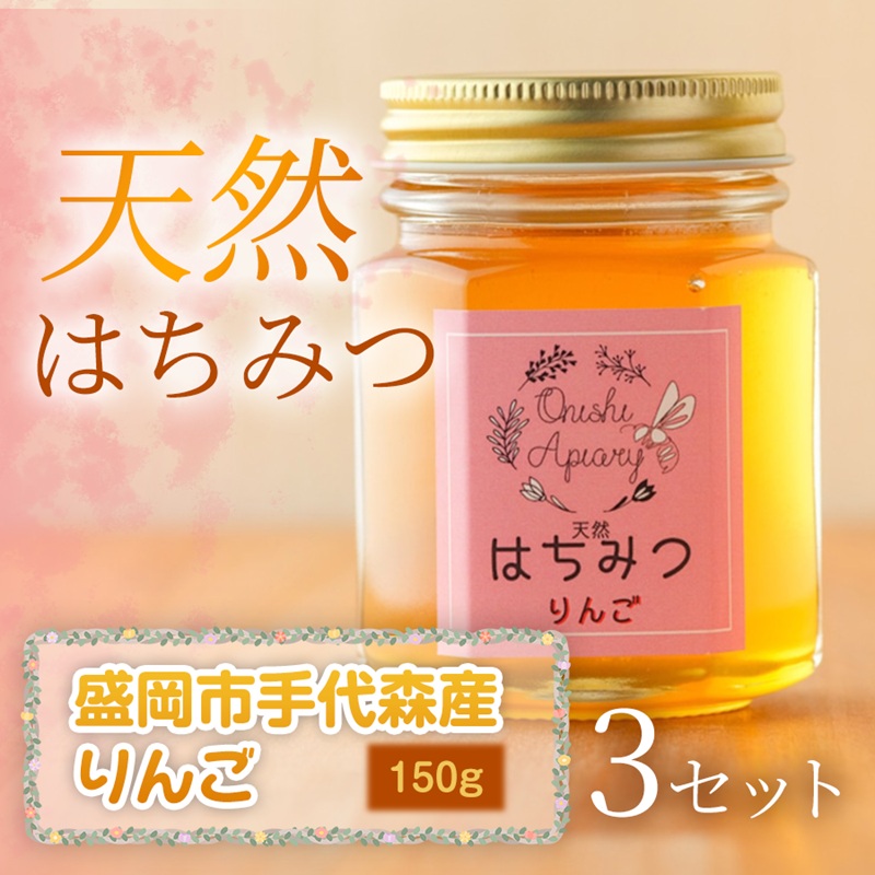 楽天市場】【ふるさと納税】岩手県産 りんご蜜 450g/600g 選べる内容量