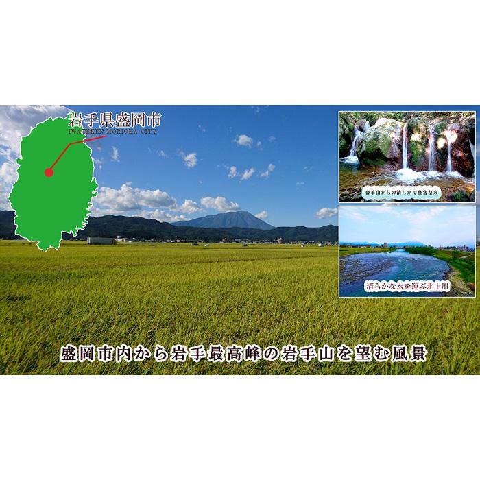 盛岡市産 食べ比べセット 3種1合 3袋