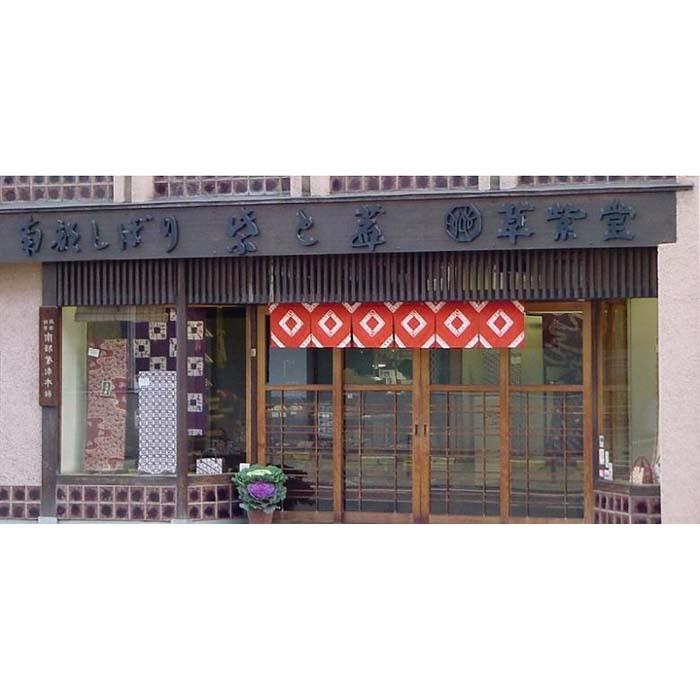 【ふるさと納税】【南部しぼり茜染】正絹帯地