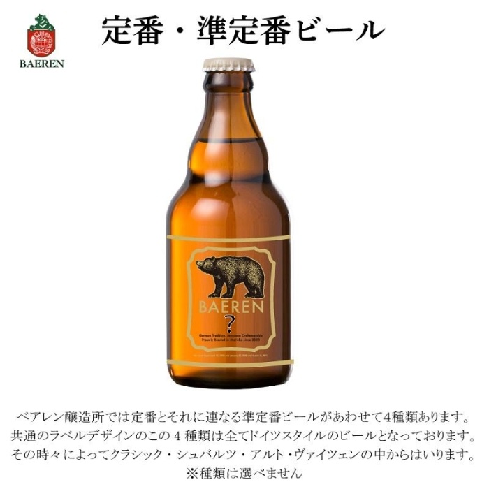 クラフトビール 飲み比べ ギフト網走ビール6本セット 瓶 1セット