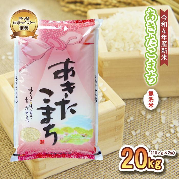 人気国産愛知県産コシヒカリ　20㎏（白米18㎏） 米/穀物