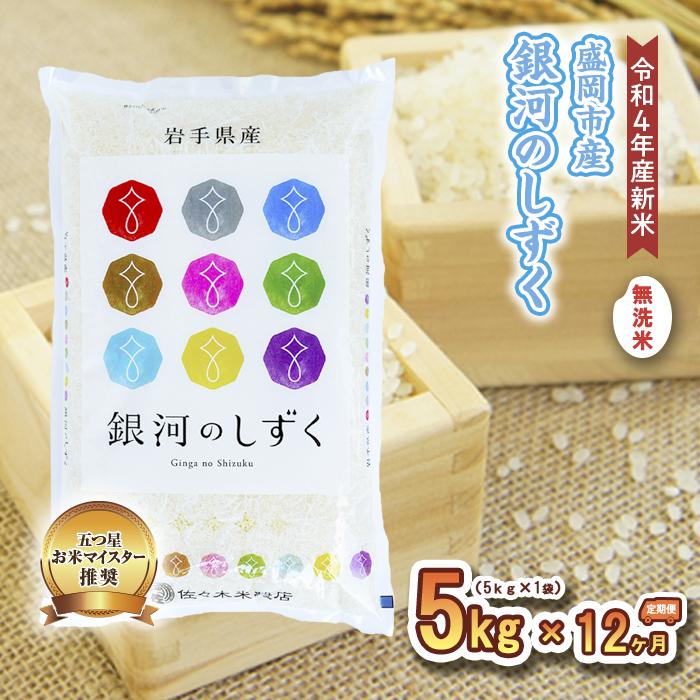 完成品お米 精米ひとめぼれ 5kg 銀河のしずく 5kg 米 | socearq.org