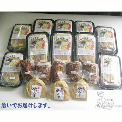 【ふるさと納税】【宮古の味セット】豪華チャーシューのせ宮古ラーメン10食セット【配送不可地域：離島】【1002485】