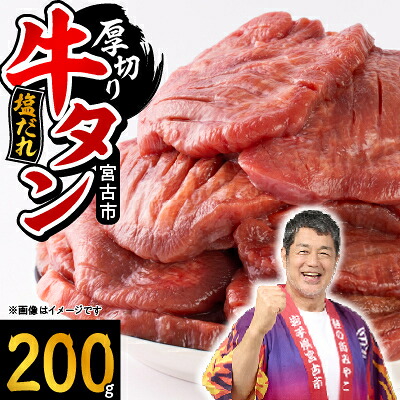 【ふるさと納税】宮古の厚切り塩だれ牛タン1.4kg【タン先あり】【配送不可地域：離島】【1636569】
