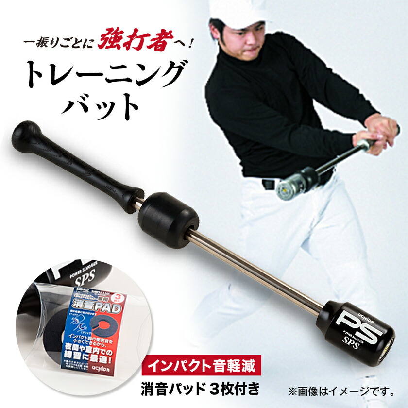 内田  パワースラッガー パワースラッガー | 内田販売システム