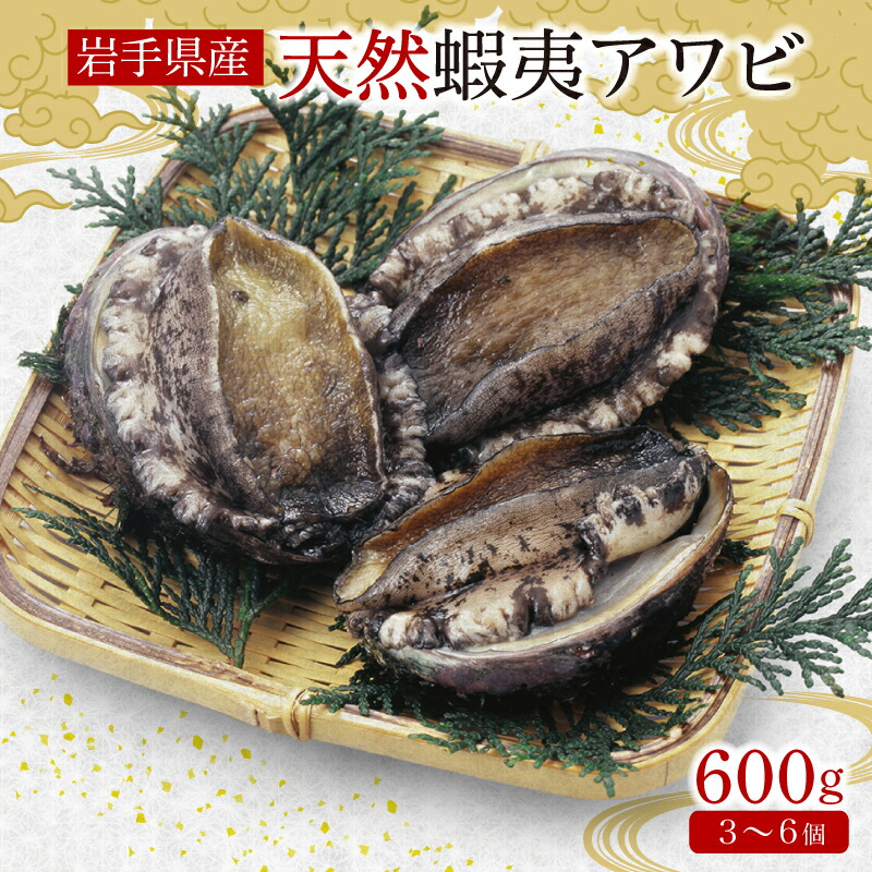 楽天市場】【ふるさと納税】 あわび 大サイズ 8個 約1.1kg 冷蔵 楽天市場】【ふるさと納税】 あわび 大サイズ 8個 約1.1kg 冷蔵