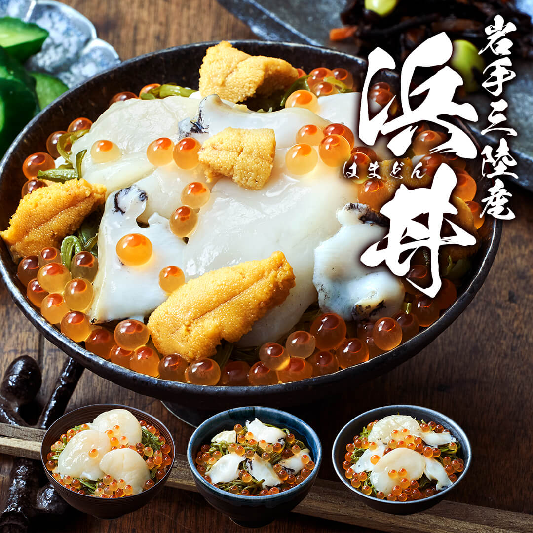【ふるさと納税】 海鮮丼 180g 1パック 冷凍 あわび 鮑 いくら ほたて 帆立 うに 雲丹 めかぶ 詰め合わせ 惣菜 小分け どんぶり おかず 贅沢 浜丼 はまどん ほまぢ 内容が選べる 時短 簡単調理 ご飯のお供 パック包装
