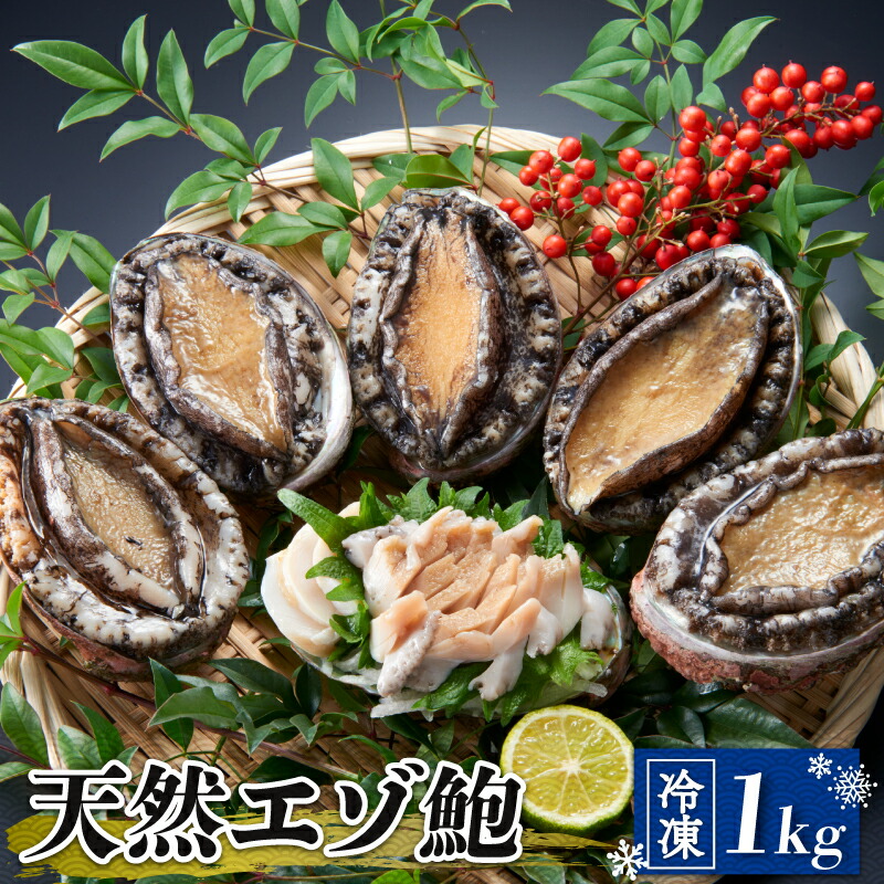 楽天市場】【ふるさと納税】 あわび 大サイズ 8個 約1.1kg 冷蔵 楽天市場】【ふるさと納税】 あわび 大サイズ 8個 約1.1kg 冷蔵
