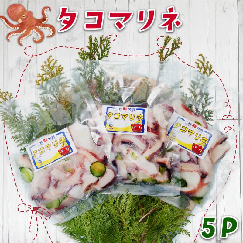 【ふるさと納税】 タコマリネ 500g 100g×5パック 冷凍 たこ タコ 蛸 きゅうり 胡瓜 玉ねぎ タマネギ 小分け サラダ 健康 海鮮 魚介 三陸 岩手県 大船渡市