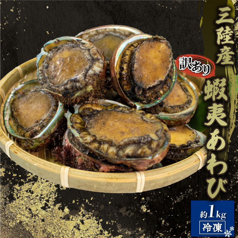 楽天市場】【ふるさと納税】 あわび 大サイズ 8個 約1.1kg 冷蔵 楽天市場】【ふるさと納税】 あわび 大サイズ 8個 約1.1kg 冷蔵