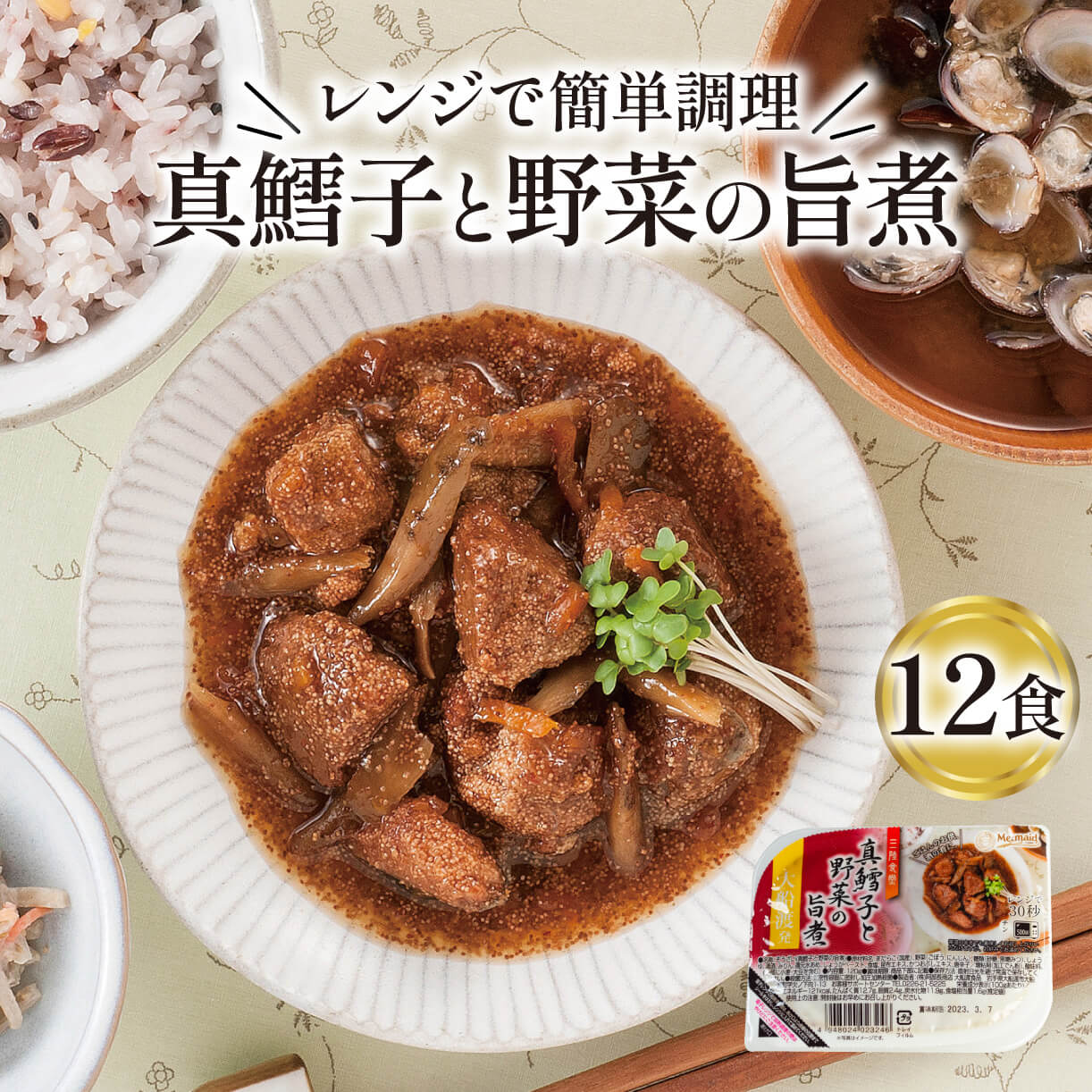 楽天市場】【ふるさと納税】 さば 味噌煮 130g x9個 鯖 惣菜 常備食