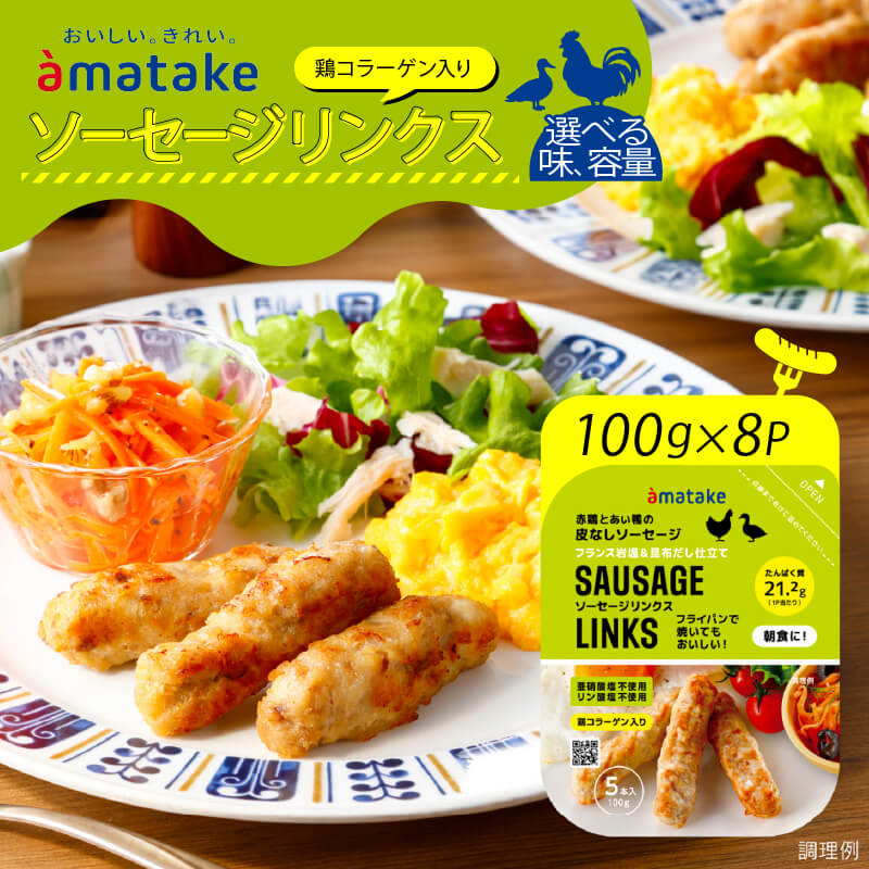 【ふるさと納税】 〈単品 or 定期便が選べる〉 ソーセージリンクス 5本入 ( 100g ) × 8p　プレーン レモン 鶏肉 鴨 赤鶏 冷凍 岩手県 大船渡市