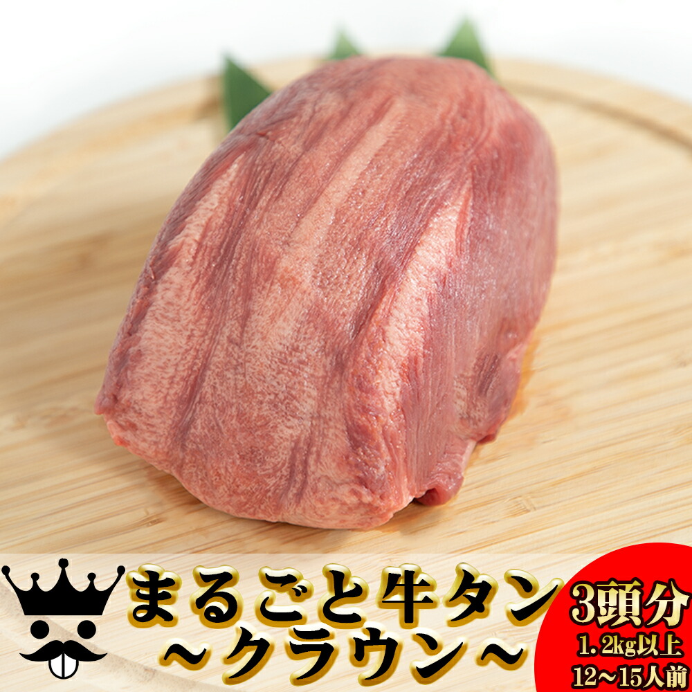 楽天市場】【ふるさと納税】厚切り牛タン塩味 1kg(500g×２パック) : 岩手県花巻市