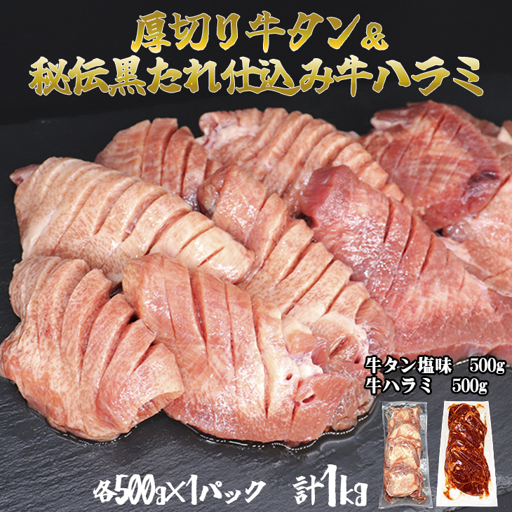 楽天市場】【ふるさと納税】厚切り牛タン塩味 1kg(500g×２パック) : 岩手県花巻市