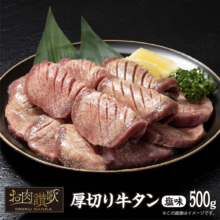 楽天市場】【ふるさと納税】厚切り牛タン 1kg(塩味・みそ味 各500g