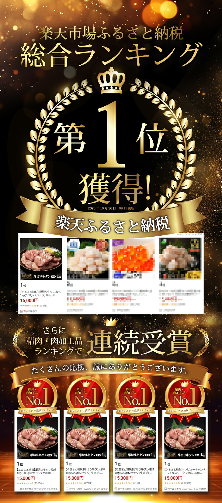 【ふるさと納税】 \総合1位常連 高リピート率&衝撃の厚み10mm 厚切り牛タン 塩味/ ≪スピード発送!!10営業日以内発送≫ 選べる内容量 500g / 1kg 定期便 毎月届く 牛肉 肉 BBQ ふるさと 人気 ランキング 岩手県 花巻市