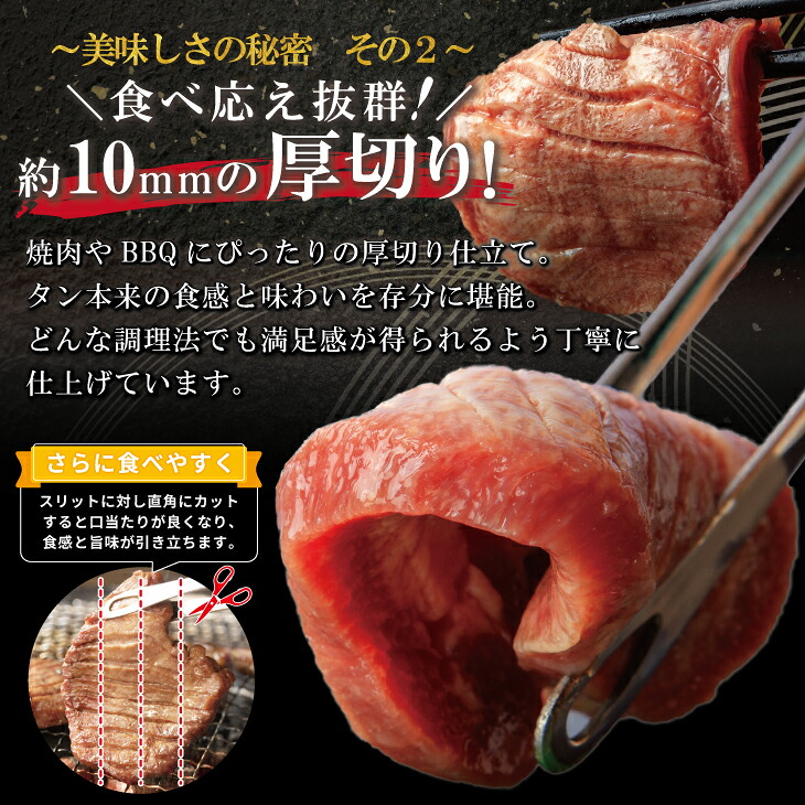 【ふるさと納税】 \総合1位常連 高リピート率&衝撃の厚み10mm 厚切り牛タン 塩味/ ≪スピード発送!!10営業日以内発送≫ 選べる内容量 500g / 1kg 定期便 毎月届く 牛肉 肉 BBQ ふるさと 人気 ランキング 岩手県 花巻市