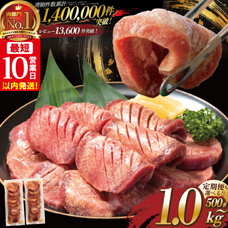 【ふるさと納税】 ≪スピード発送！！10営業日以内発送≫ 選べる内容量 500g / 1kg 定期便 毎月届く 牛肉 肉 BBQ ふるさと 人気 ランキング 岩手県 花巻市