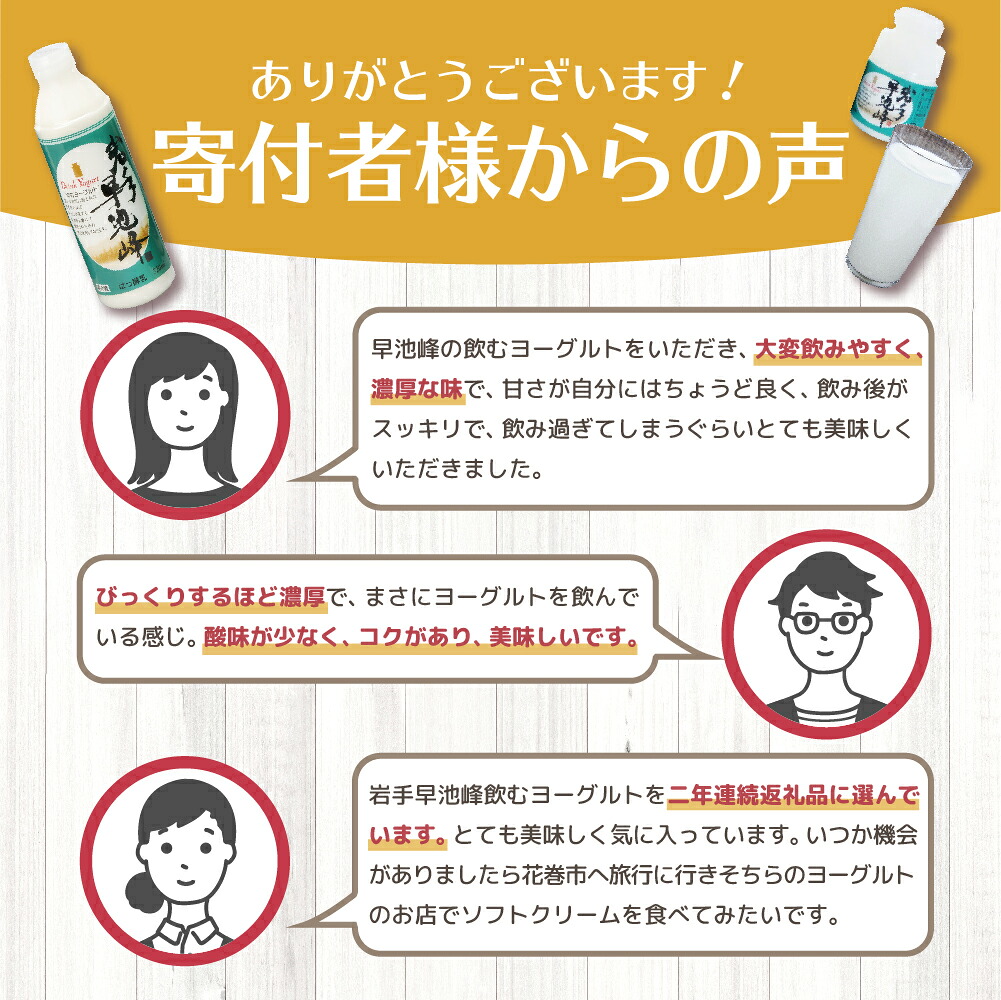 【ふるさと納税】岩手早池峰 のむ ヨーグルト 詰め合わせ セット(150ml×12本/720ml×2本) ギフト 生きた乳酸菌 免疫力 アップ 保存料不使用 父の日 母の日 お歳暮 お中元