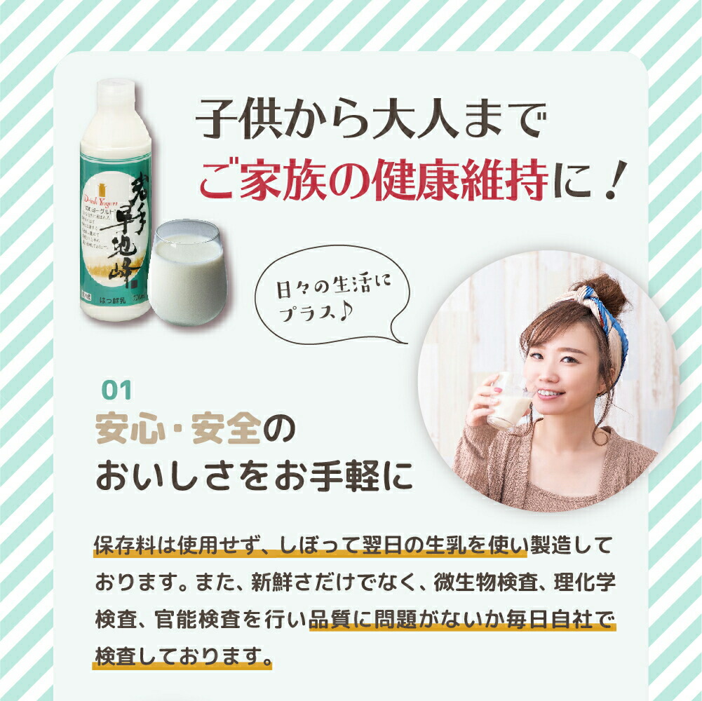 【ふるさと納税】岩手早池峰 のむ ヨーグルト 詰め合わせ セット(150ml×12本/720ml×2本) ギフト 生きた乳酸菌 免疫力 アップ 保存料不使用 父の日 母の日 お歳暮 お中元