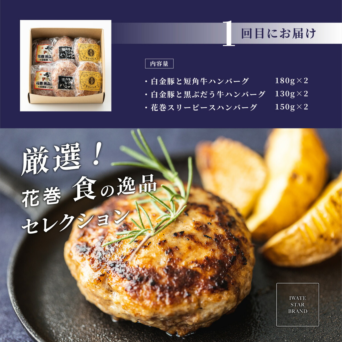 楽天最安値に挑戦 厳選 花巻 食の逸品セレクション ハンバーグ つゆ 醤油 だし スイーツ ケーキ サブレ ガレット ぶどう ジュース Flexcosa Com