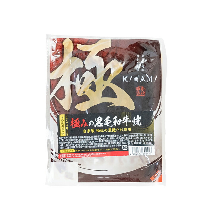 都内で 極みの黒毛和牛焼き 1.2kg 300g×4パック 肉の匠 中むら屋厳選 fucoa.cl