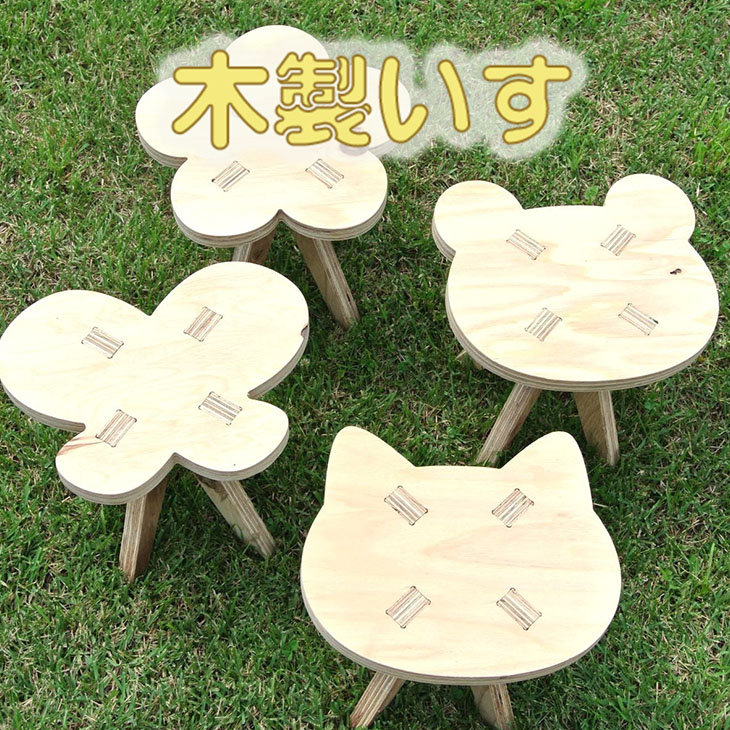 【ふるさと納税】木製イス 《くま・ねこ・ちょう・はな》 OTOMO STOOL mini ちびっ子 腰掛け ひな形が選べる