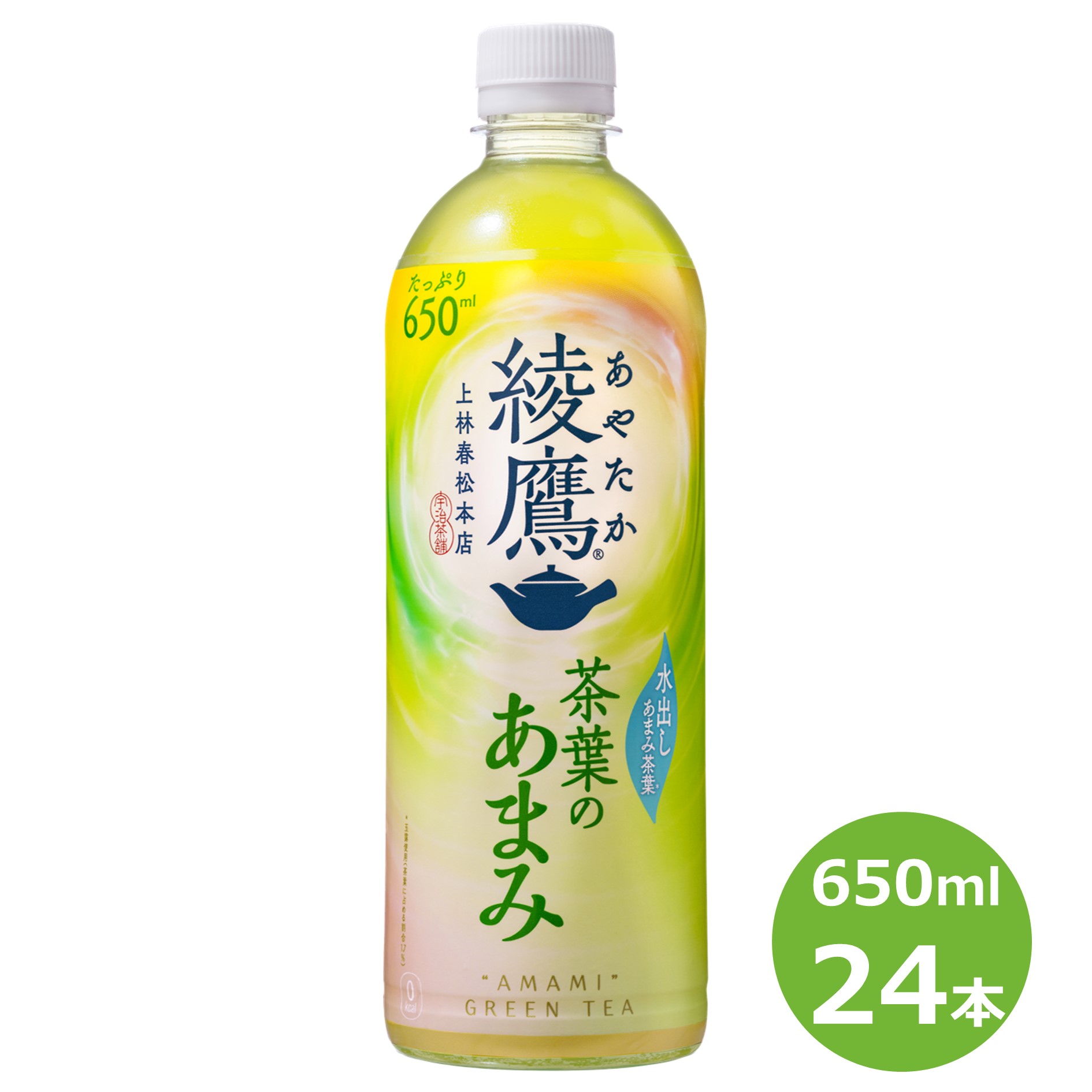 緑茶】 綾鷹 300ml 1セット（6本） - アスクル