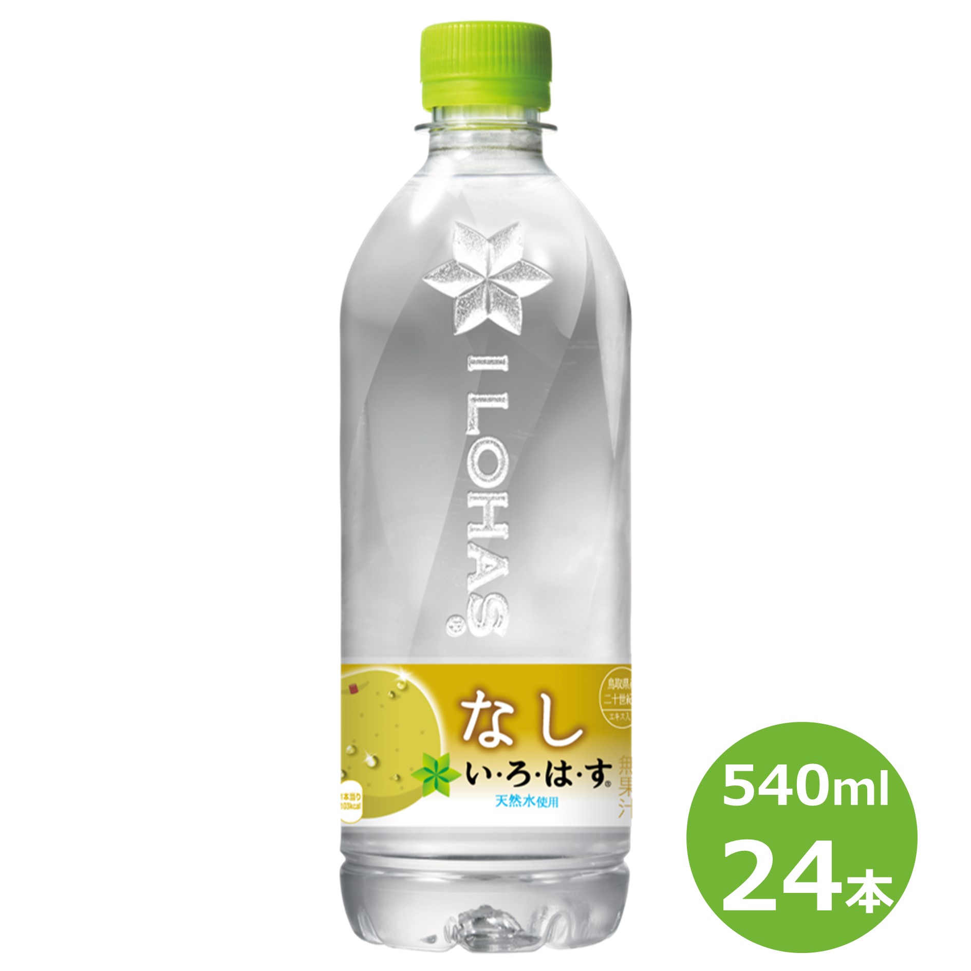 【楽天市場】【ふるさと納税】い・ろ・は・す なし いろはす 540ml ペットボトル 24本セット 水 いろはす ナチュラル ミネラル ...