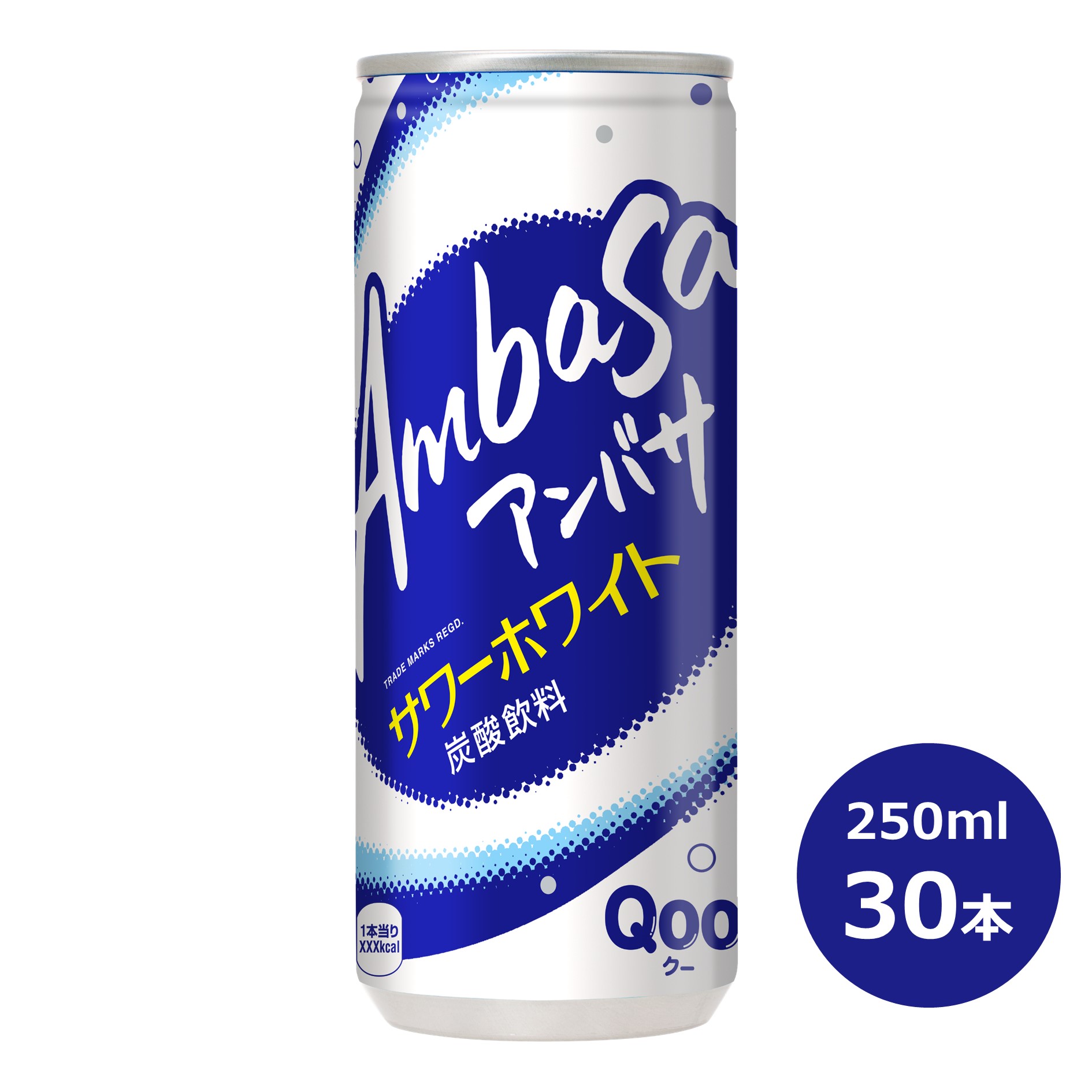 アンバサ サワーホワイト250ml缶 30本セット コカコーラ