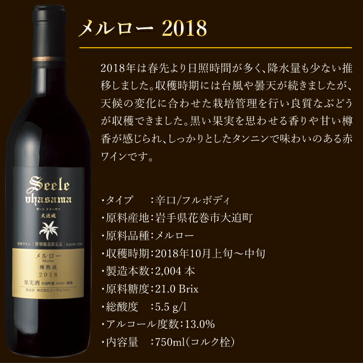 楽天市場 ふるさと納税 国際ワインコンクール受賞6本セット 赤 白 720ml 1本 750ml 5本 辛口 エーデルワイン 岩手県花巻市