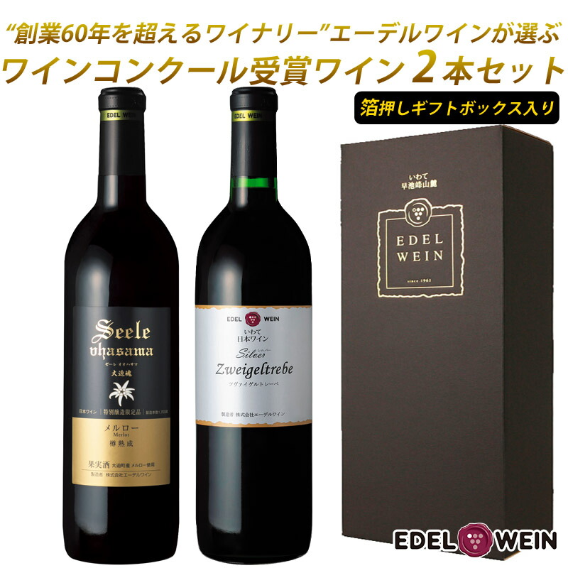 楽天市場】【ふるさと納税】ワイン 6本セット 赤ワイン 白ワイン お酒