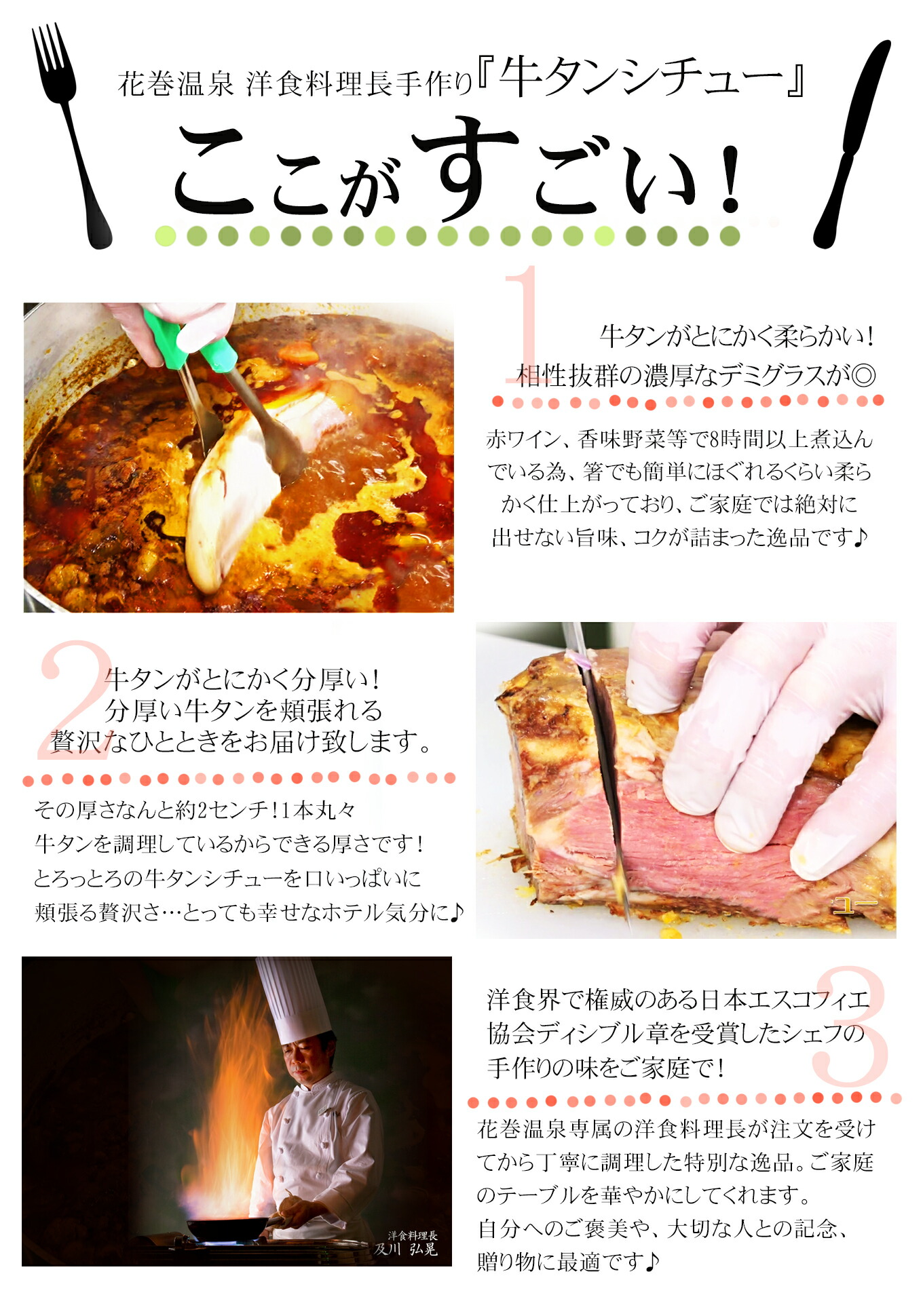 牛タン シチュー 21 6食入り 銘品部門 レストラン グランプリ ホテル ギフト 洋食料理長手作り 金賞 花巻温泉 Esse 牛肉 ふるさと