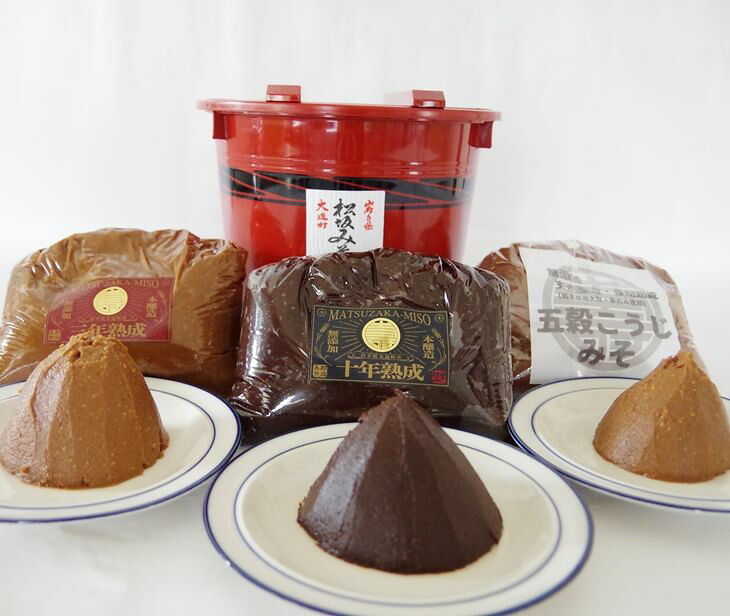 【ふるさと納税】三年熟成みそ・十年熟成みそ・五穀こうじみそ堪能セット