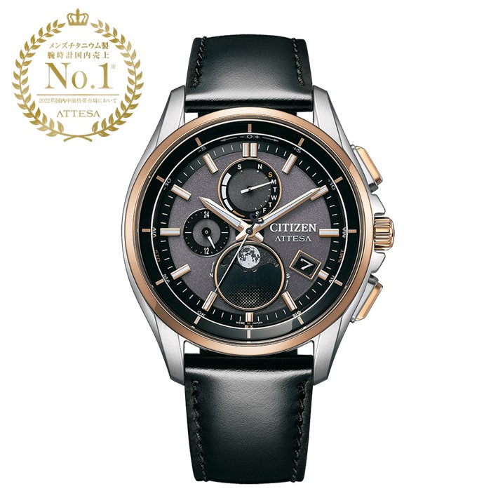 【ふるさと納税】シチズン 腕時計 アテッサ BY1004-17X CITIZEN 電波 時計 メンズ ブラック プレゼント ギフト 贈答 就職祝い 誕生日 記念日 お祝い バレンタイン 父の日 ソーラー 松村時計店 CITIZEN ビジネス チタン 防水 日本製|岩手県北上市