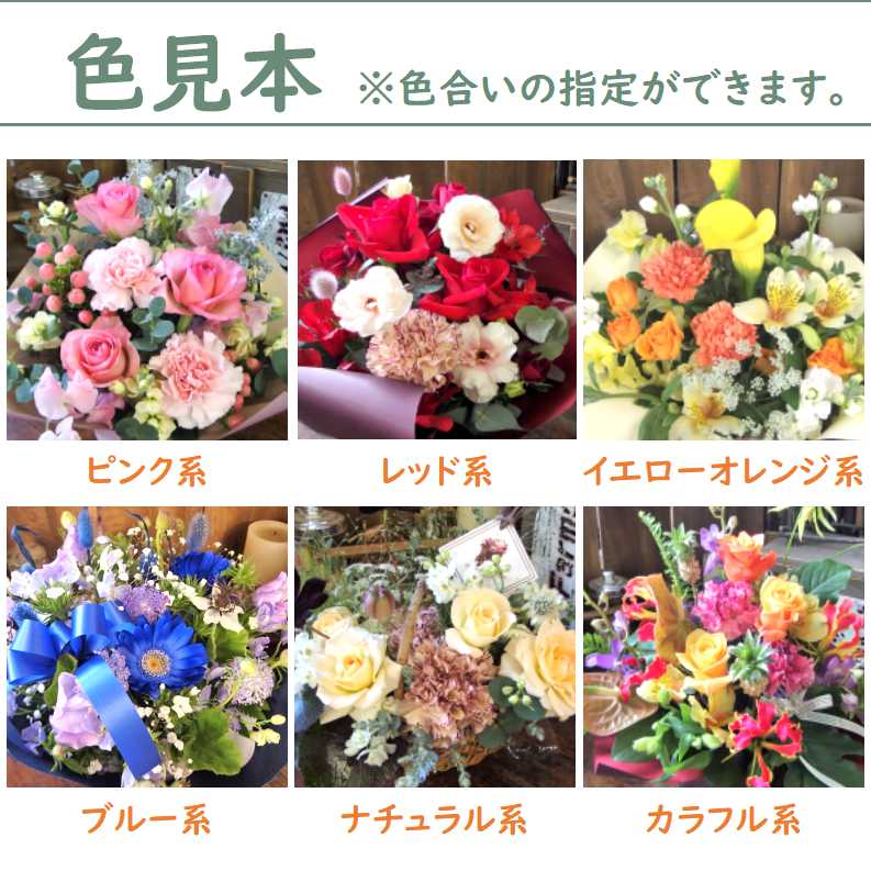 お待たせ! 季節 の 花束 記念日 誕生日 結婚記念日 バレンタイン ホワイトデー 卒業祝い 入学祝い 母の日 父の日 敬老の日 クリスマス などの  ギフト におすすめ パルテール 日付指定可 www.dexion.com.au