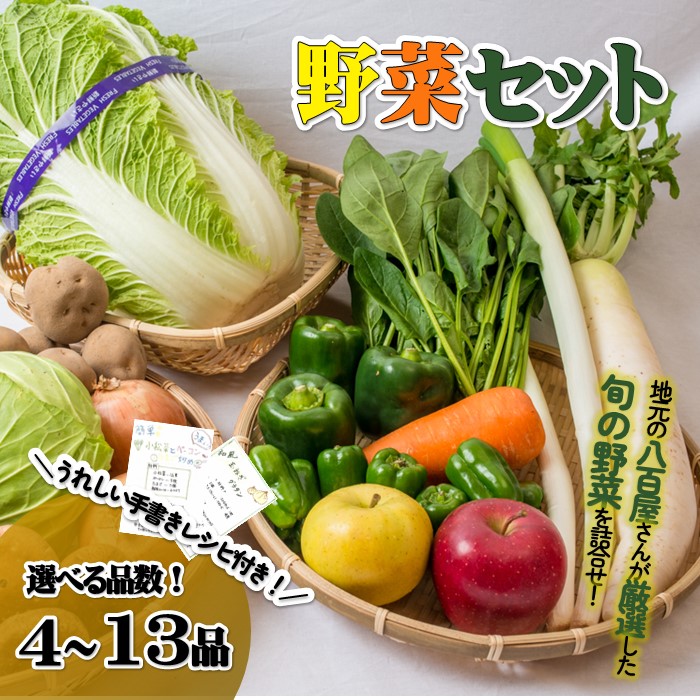 【ふるさと納税】 野菜 セット 旬 野菜 詰め合わせ 選べる 定期 回数 1回 ～ 12回 野菜セット レシピ 付き  新鮮 定期便 岩手 北上 野菜 ランキング 1位 ！お試し バーベキュー BBQ おすすめ 冬 春 国産 季節の野菜 詰合せ BOX送料無料 人気  P&Cリンク 岩手県 北上市