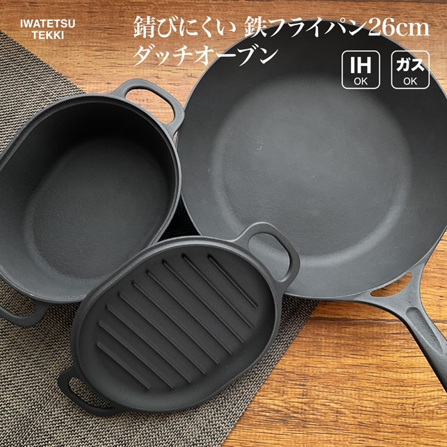 楽天市場】【ふるさと納税】鉄 鍋 IH 直火 ガス 対応 20cm 蓋付き 岩鉄 
