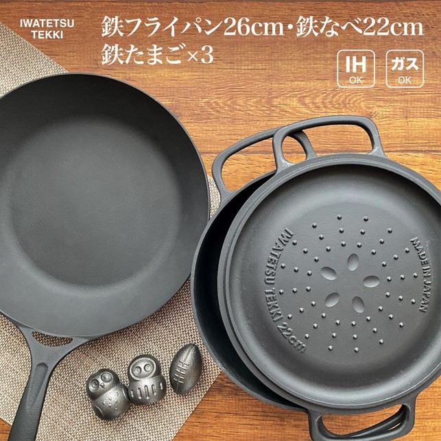 楽天市場】【ふるさと納税】IH対応 鉄 ダッチオーブン ＆ 鍋 22cm ＆ 鉄たまご 2個 セット 直火 ガス 対応 クタイルポット22 岩鉄鉄器  日本製 調理器具 キャンプギア キャンプ用品 アウトドア用品 BBQ バーベキュー 炊飯 可能 鉄器 キッチン 用品 岩手製鉄 : 岩手県北上市