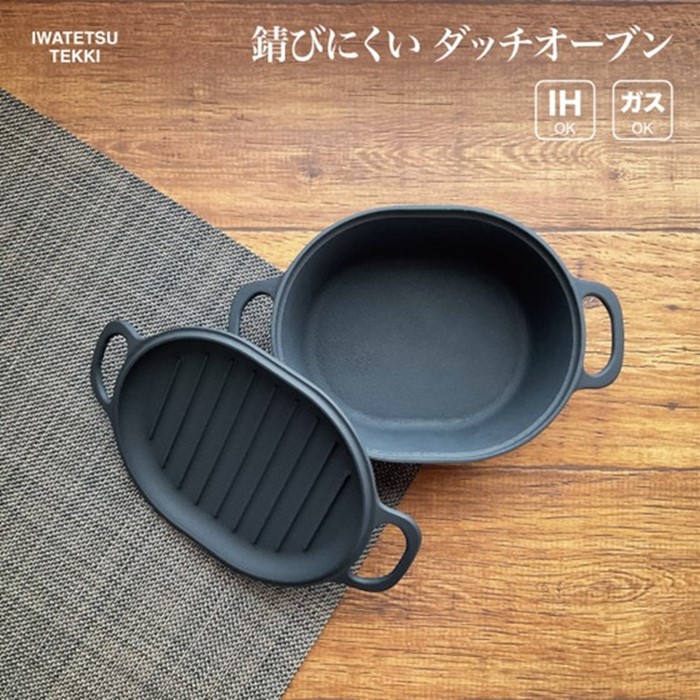 楽天市場】【ふるさと納税】ダッチオーブン 浅型 鉄 鍋 IH 直火 ガス