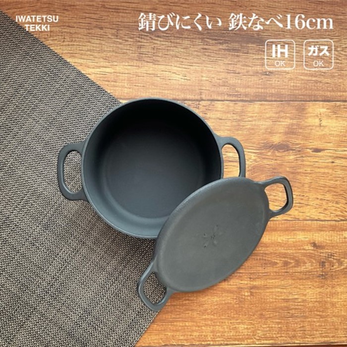楽天市場】【ふるさと納税】鉄 鍋 IH 直火 ガス 対応 20cm 蓋付き 岩鉄 