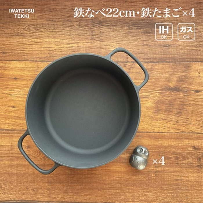 楽天市場】【ふるさと納税】鉄 鍋 IH 直火 ガス 対応 20cm 蓋付き 岩鉄