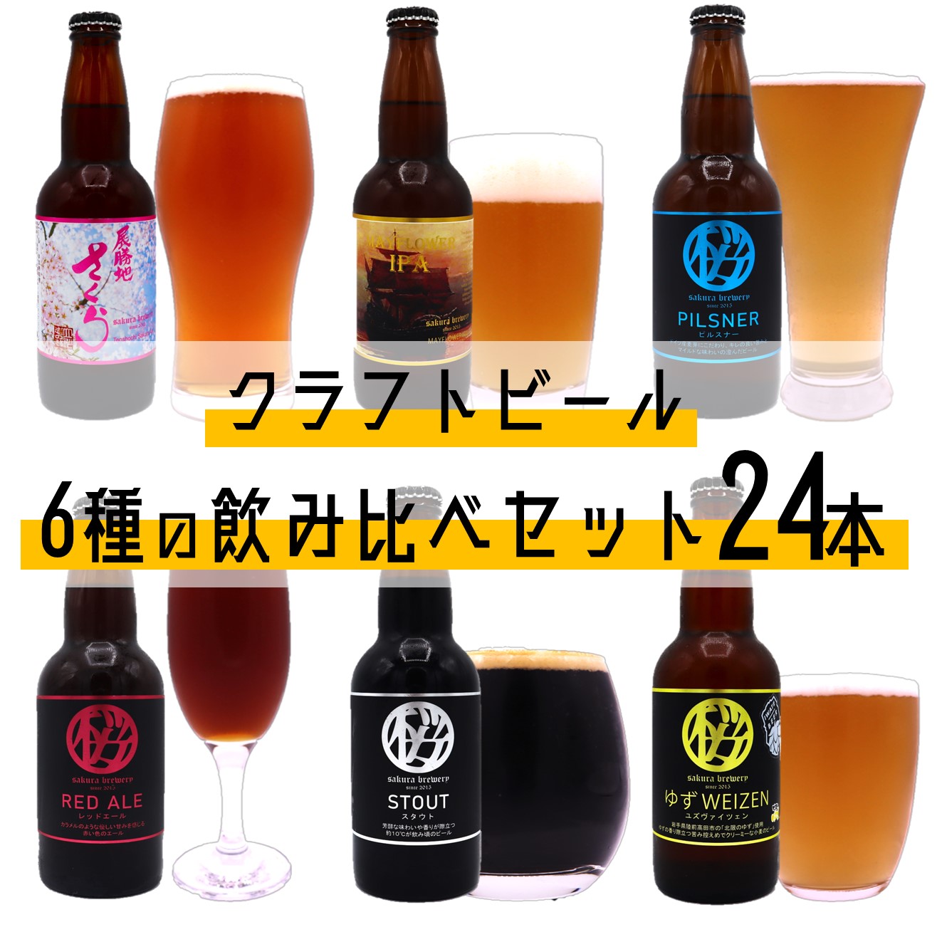 ビール生活24時 さん専用！ 楽天市場】サッポロ SORACHI 1984(350ml*12本入)[ビール クラフト