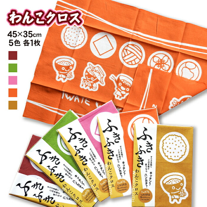 楽天市場】【ふるさと納税】北上アビリティセンター わんこクロス5種