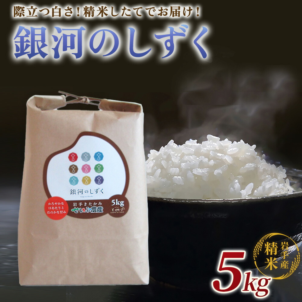 楽天市場】【ふるさと納税】【 令和7年産 新米 】 ひとめぼれ