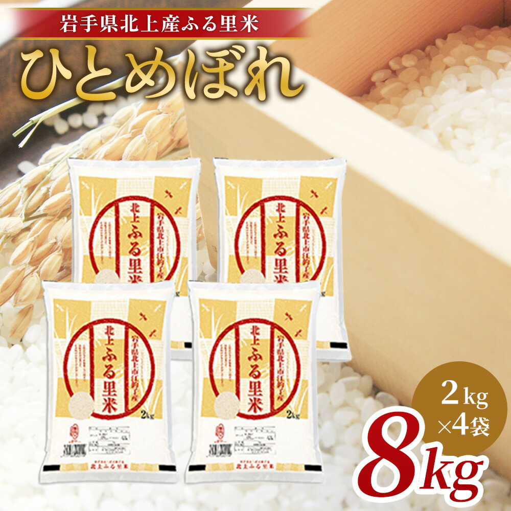 楽天市場】【ふるさと納税】【 令和7年産 新米 】 ひとめぼれ 30kg 米