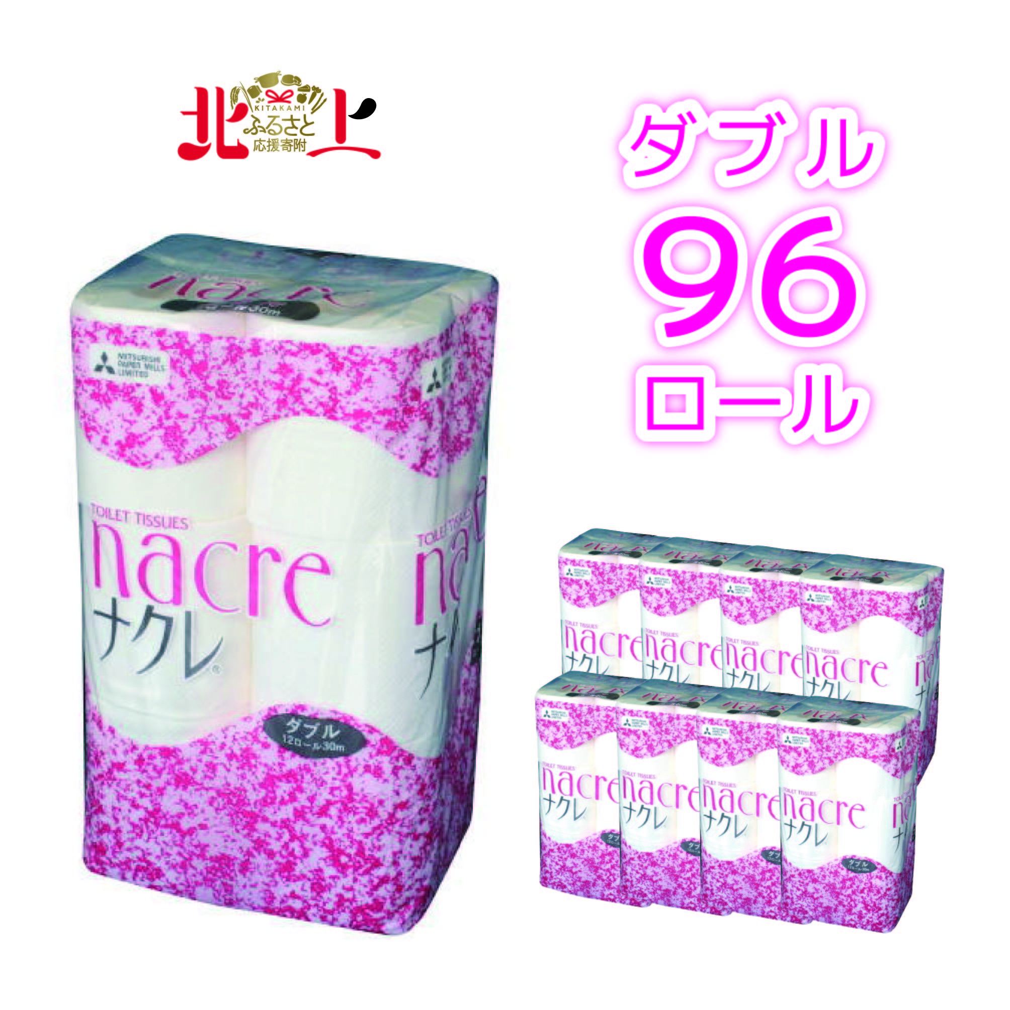 楽天市場】【ふるさと納税】ナクレトイレットペーパー シングル 48