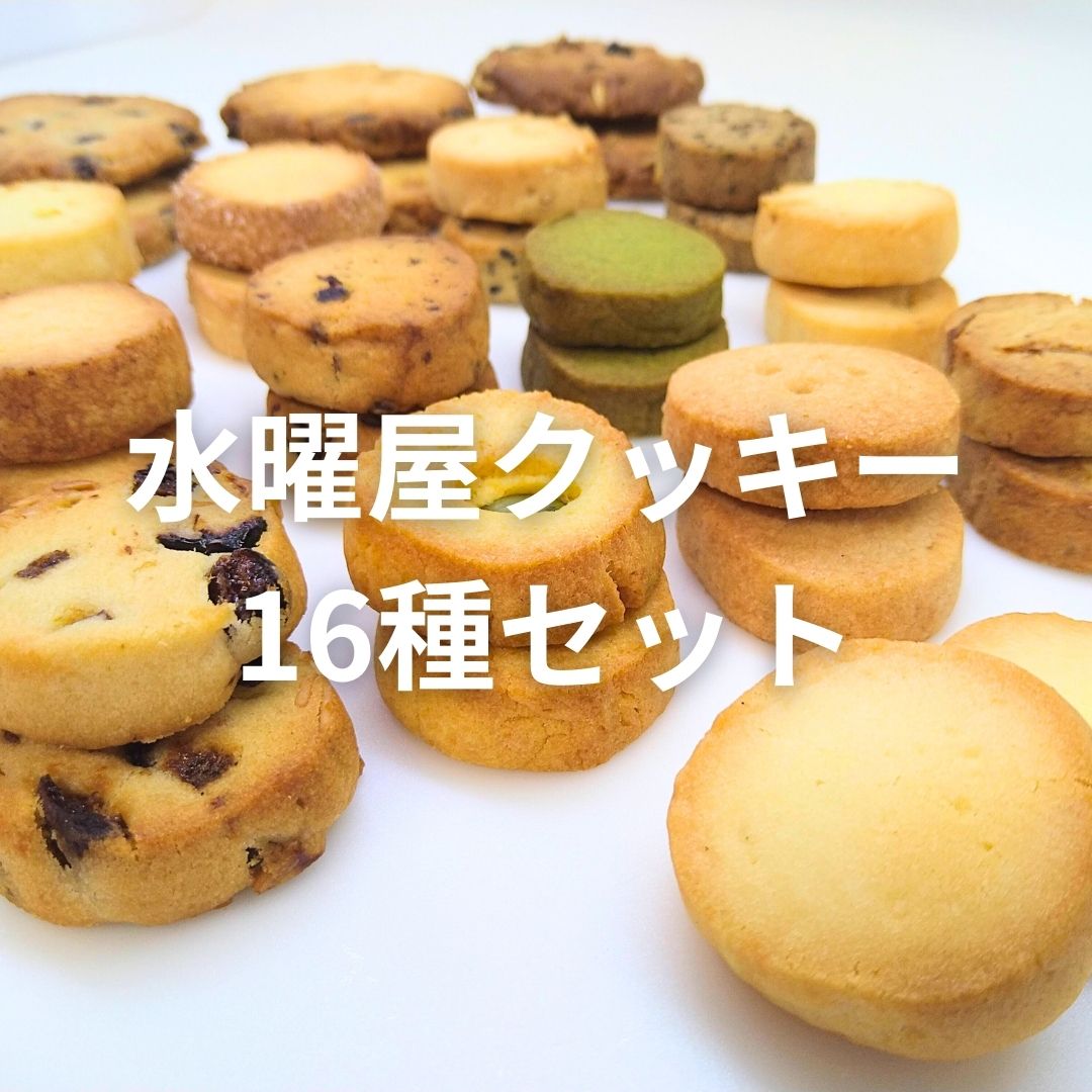 楽天市場】【ふるさと納税】gifted ぽけっとの クッキー 3箱 楽天市場】【ふるさと納税】gifted ぽけっとの クッキー 3箱