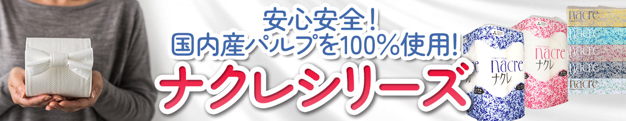 楽天市場】【ふるさと納税】ナクレ ティッシュペーパー 5箱 × 4セット